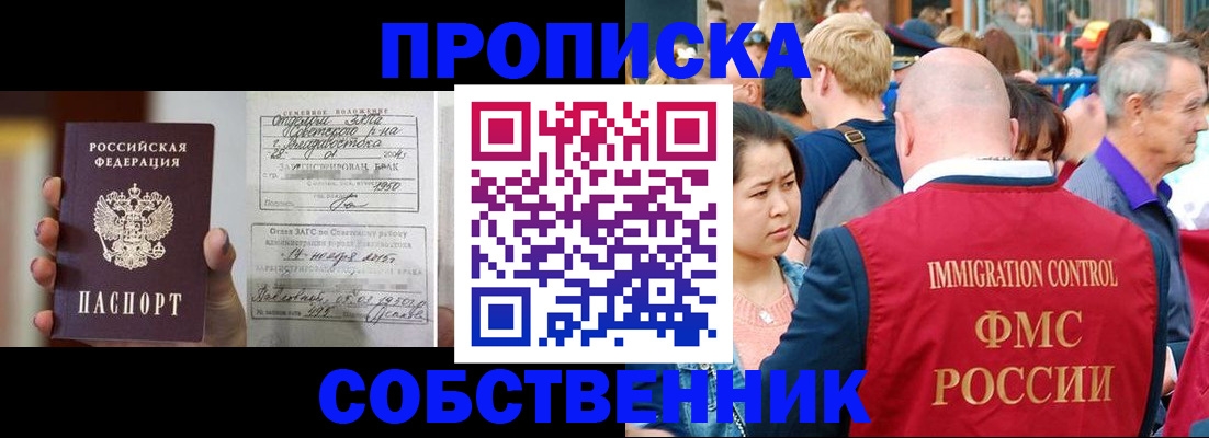 временная регистрация гарантия в Рыбном