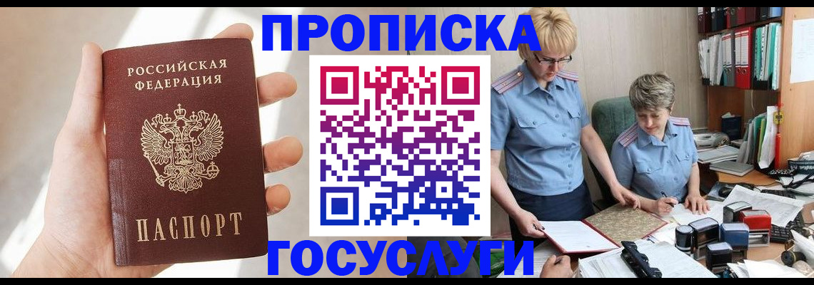 где прописаться в Рыбном