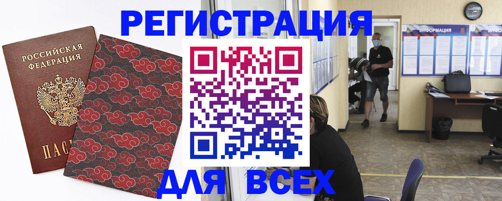 временная регистрация надежно в Рыбном