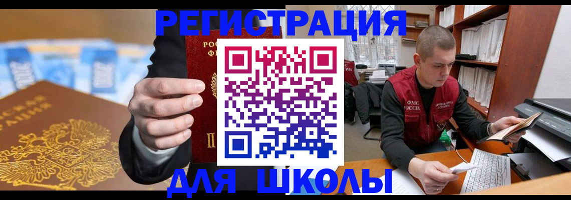 прописка в квартире в Рыбном